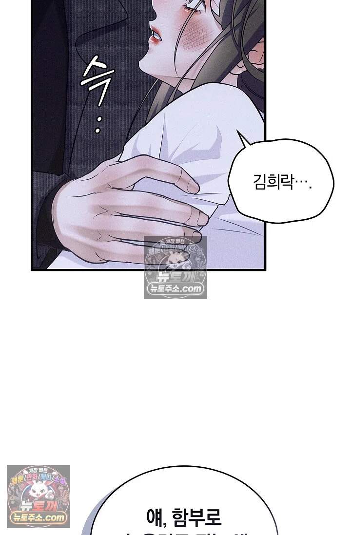 뒷골목 블루스 12화 12