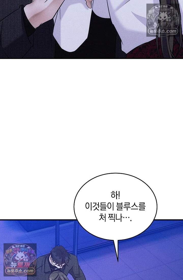 뒷골목 블루스 12화 14