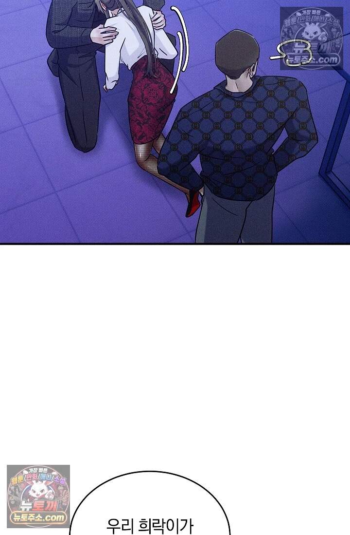 뒷골목 블루스 12화 15
