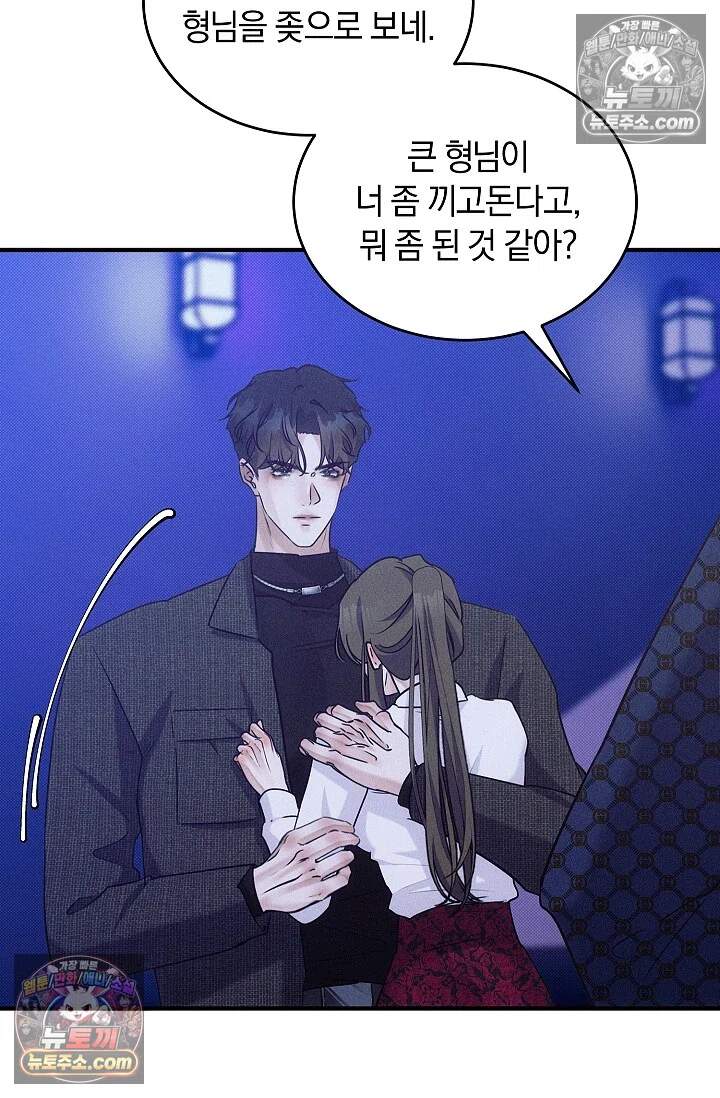 뒷골목 블루스 12화 16