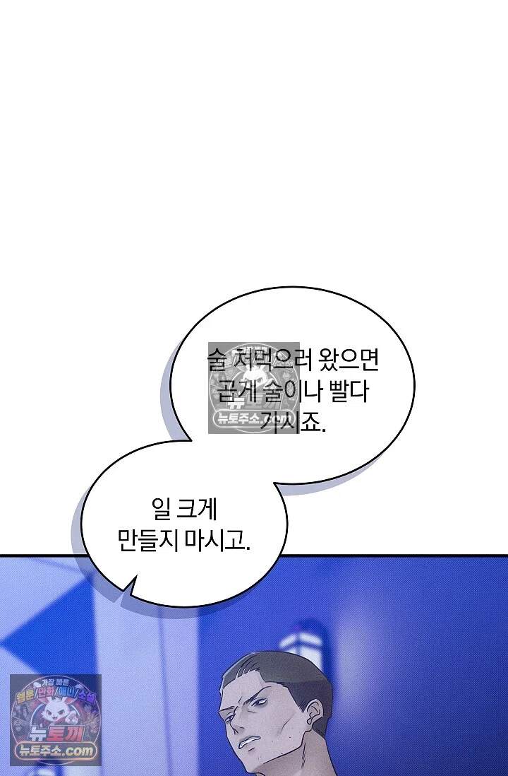 뒷골목 블루스 12화 17