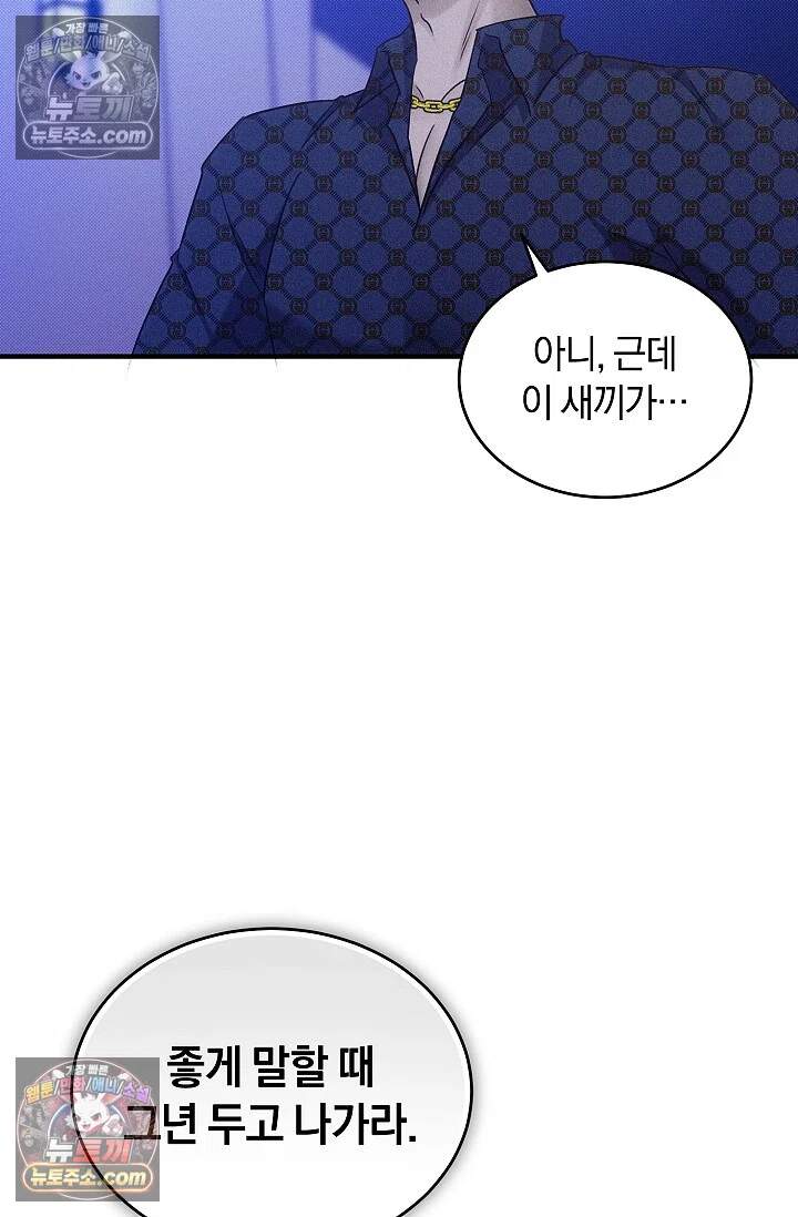 뒷골목 블루스 12화 18