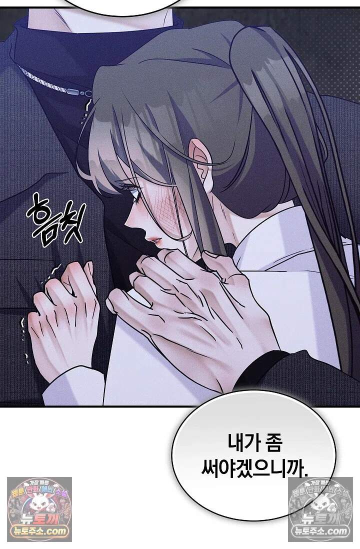 뒷골목 블루스 12화 19