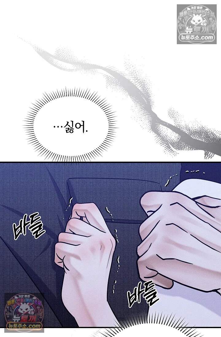 뒷골목 블루스 12화 20