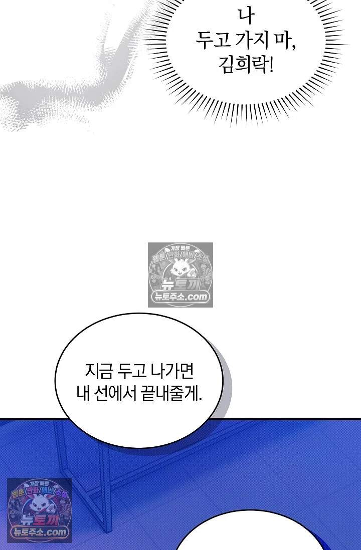 뒷골목 블루스 12화 21