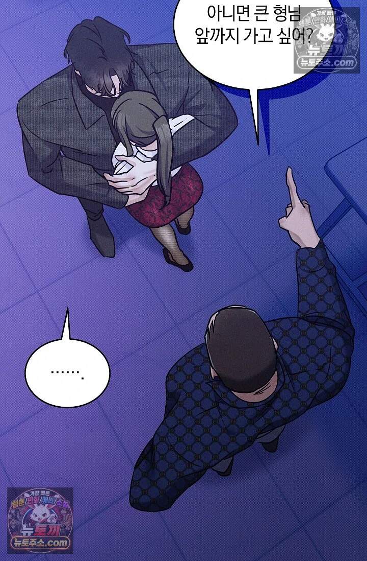 뒷골목 블루스 12화 22