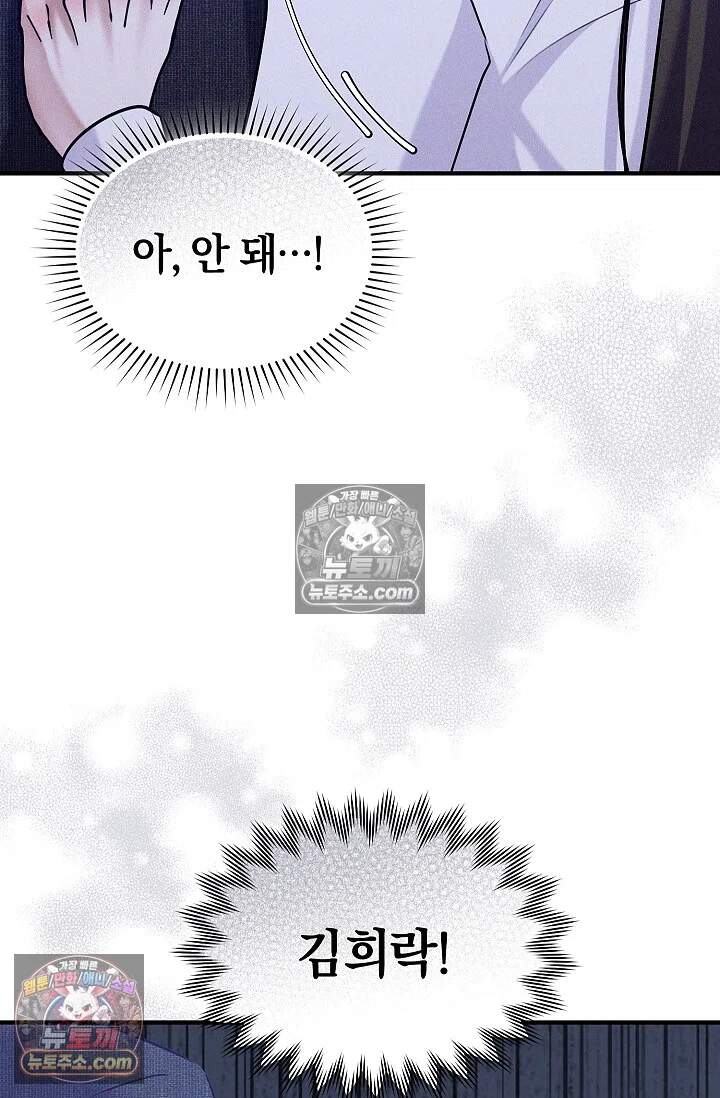 뒷골목 블루스 12화 24