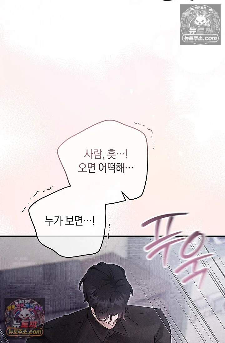 뒷골목 블루스 16화 3