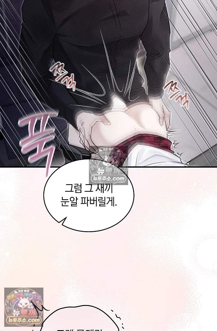 뒷골목 블루스 16화 4