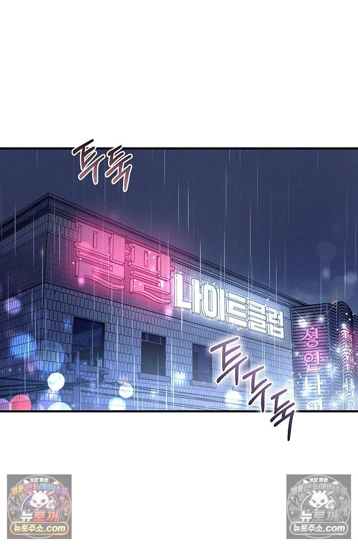 뒷골목 블루스 16화 11