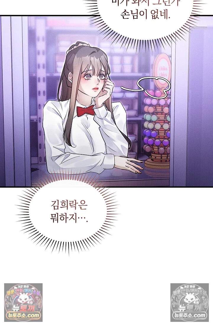 뒷골목 블루스 16화 14