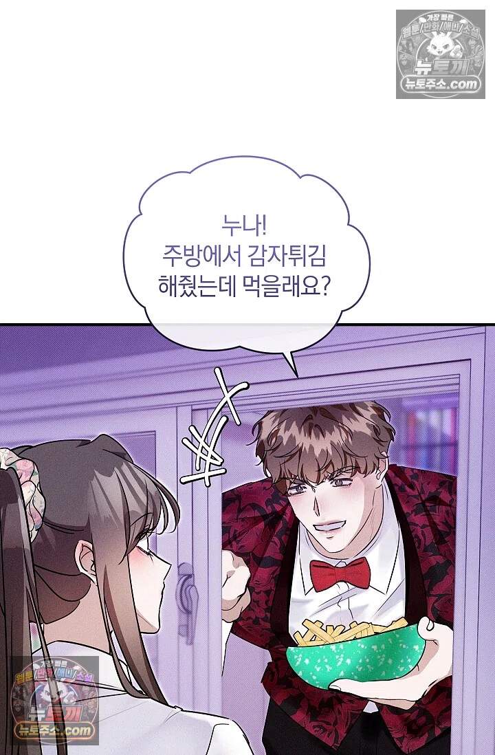 뒷골목 블루스 16화 16