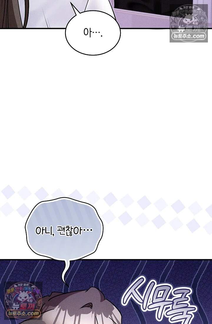 뒷골목 블루스 16화 17