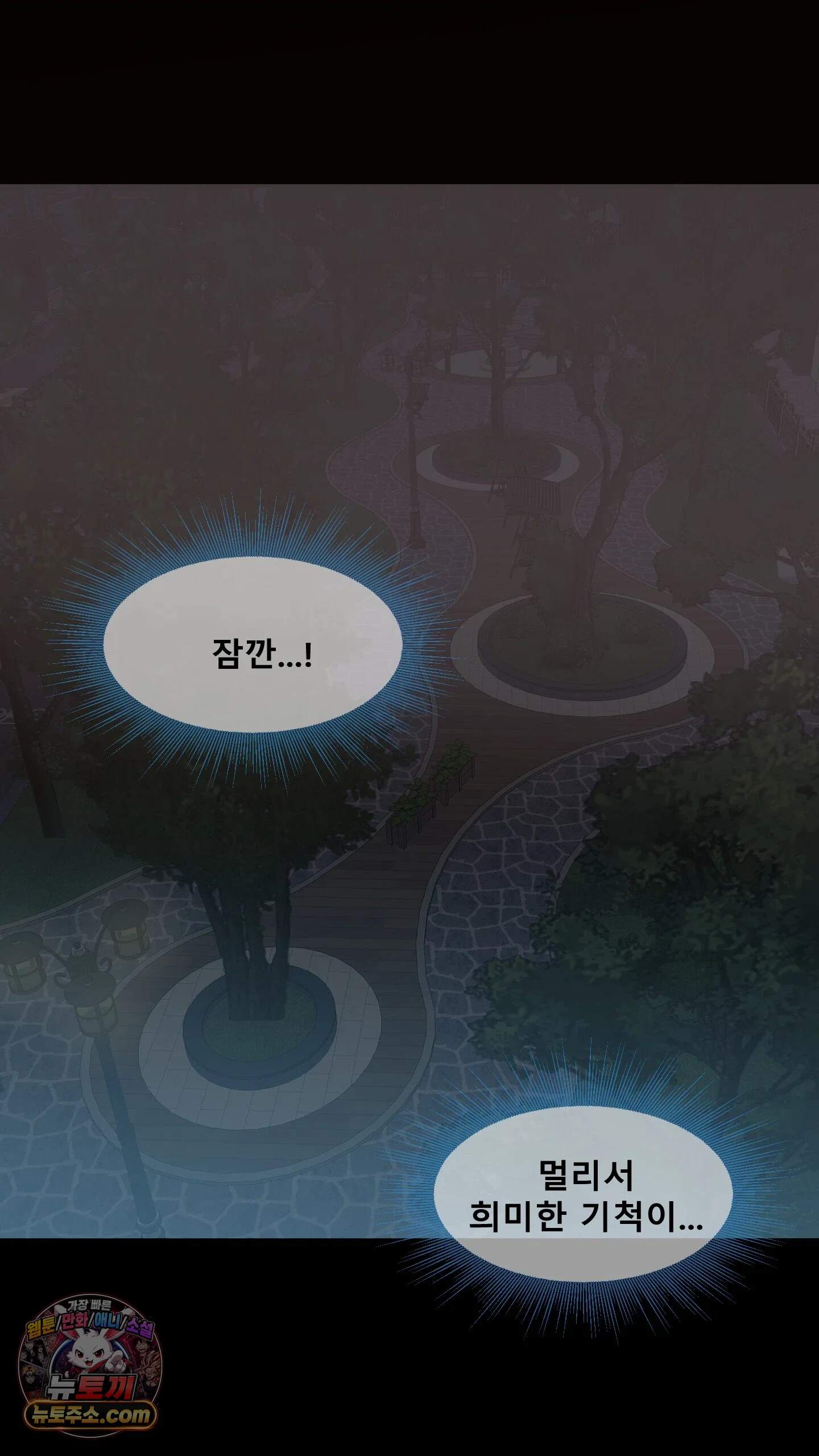 어른용 일탈 그림책 12화 - 이웃집 섹파 (3) 16