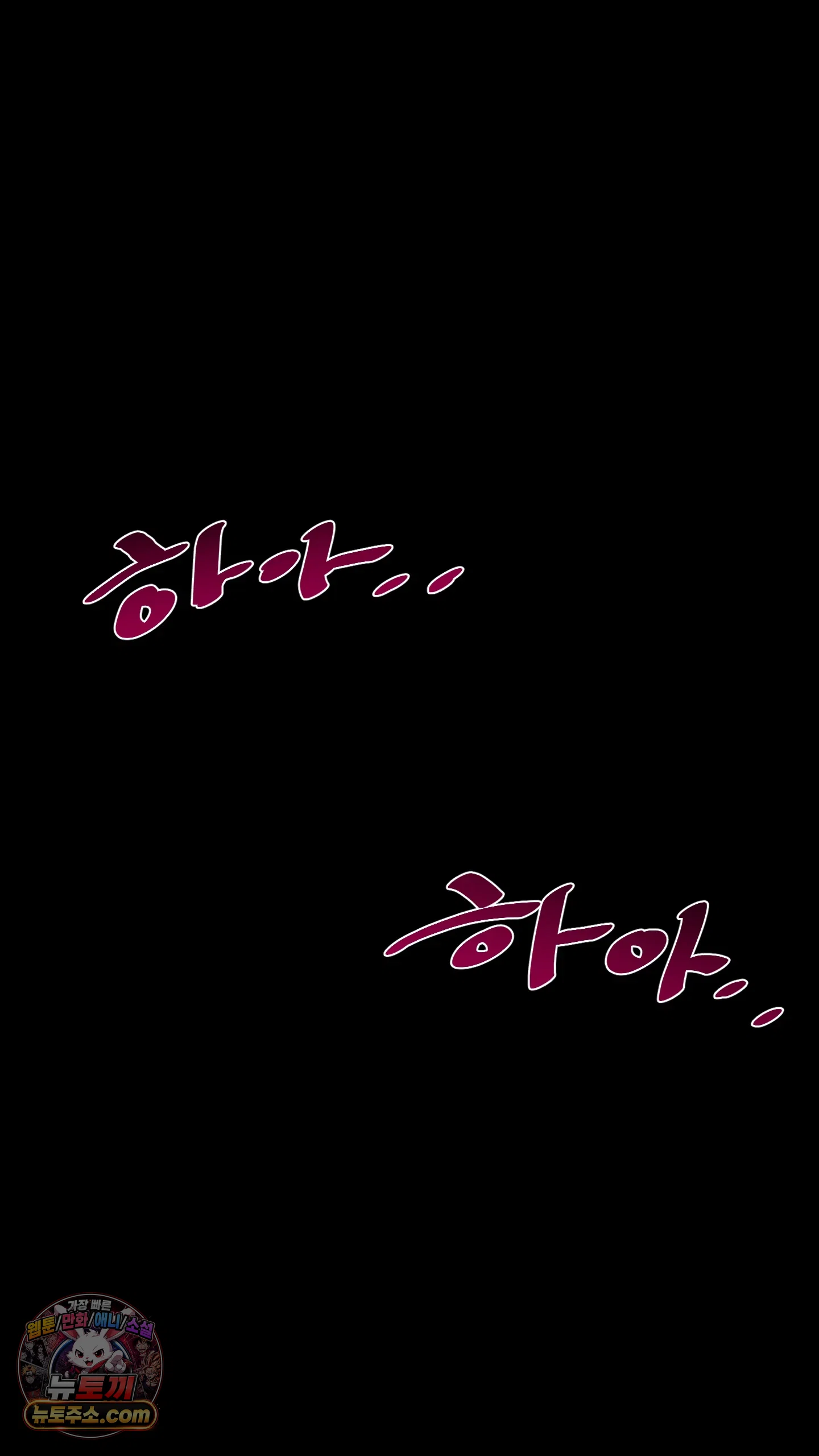 어른용 일탈 그림책 12화 - 이웃집 섹파 (3) 17