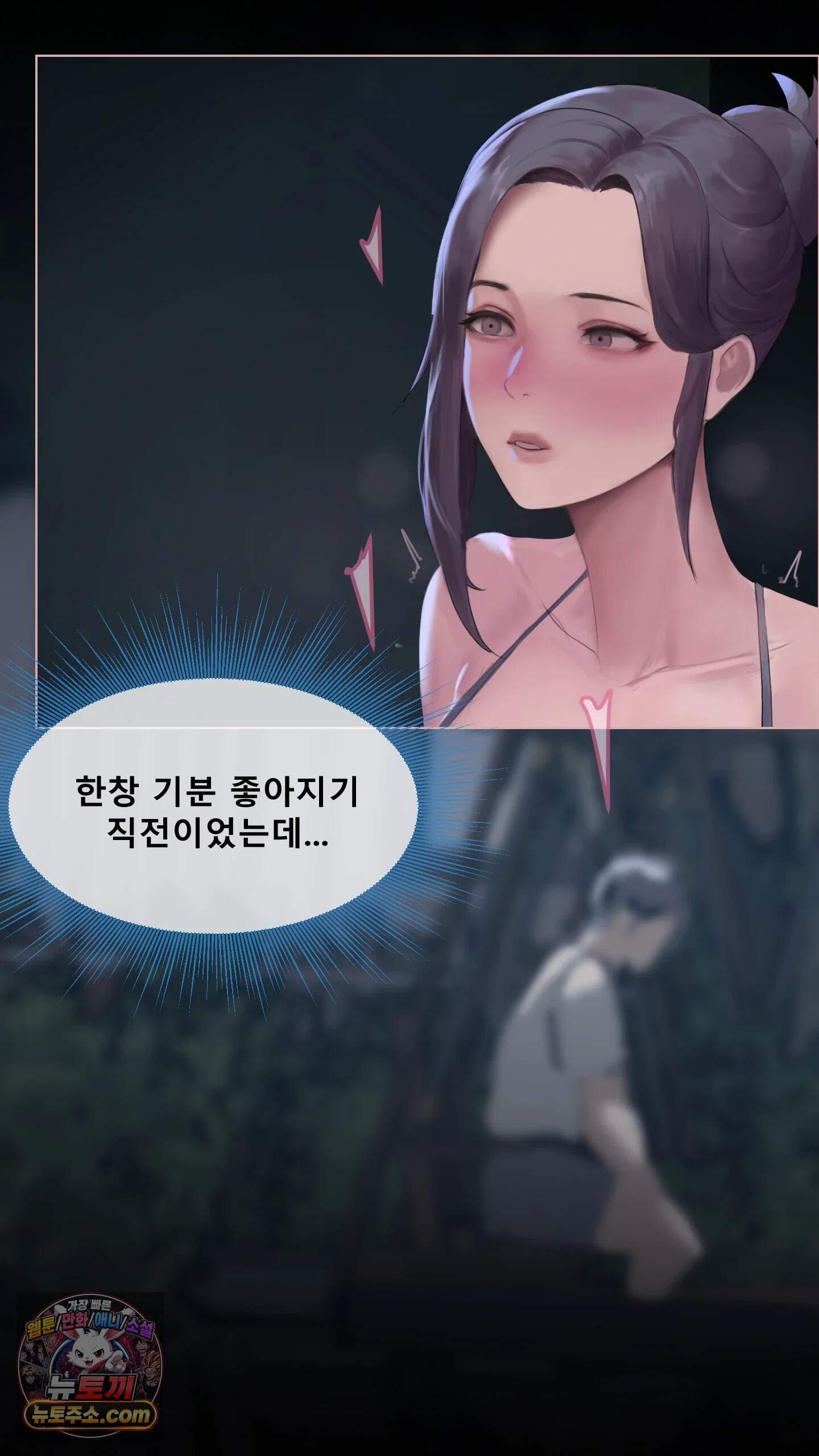어른용 일탈 그림책 12화 - 이웃집 섹파 (3) 26