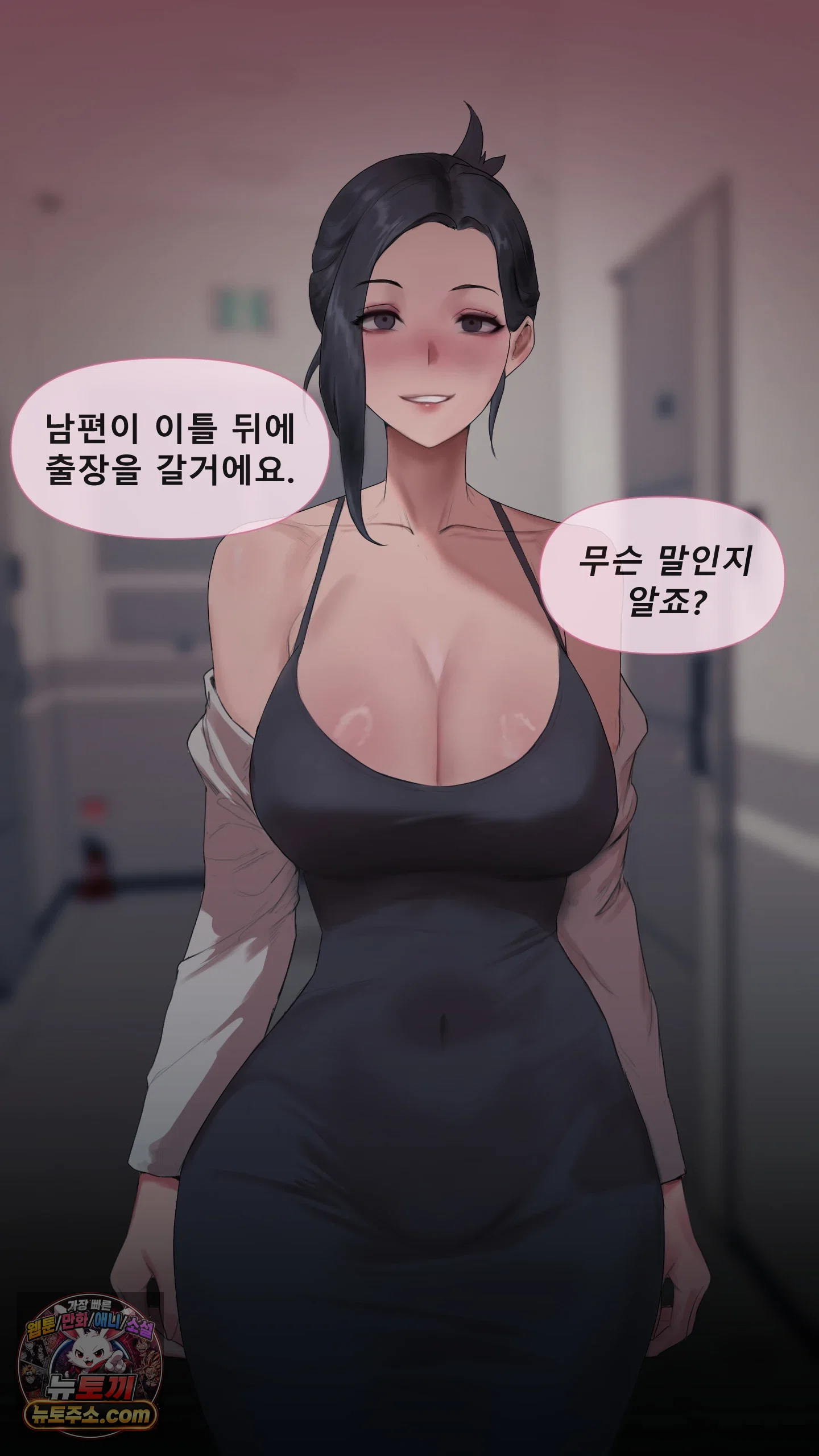 어른용 일탈 그림책 12화 - 이웃집 섹파 (3) 47