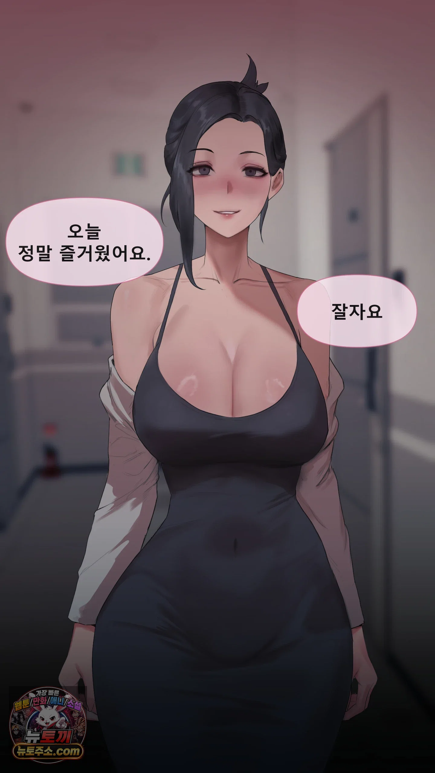 어른용 일탈 그림책 12화 - 이웃집 섹파 (3) 48