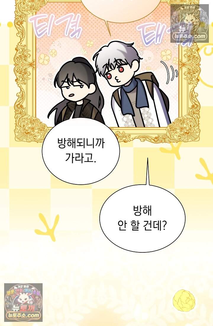 피폐 남주를 주먹으로 길들였다[19세 완전판] 53화 16