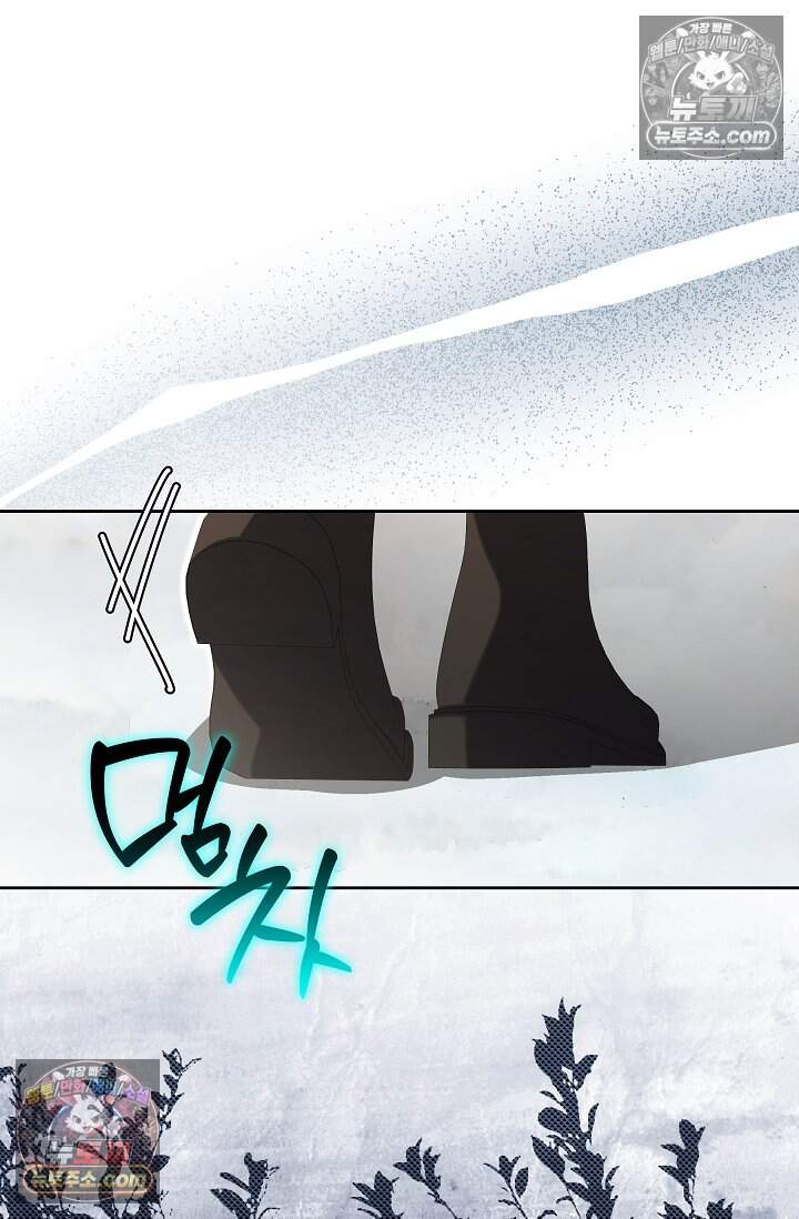피폐 남주를 주먹으로 길들였다[19세 완전판] 56화 6