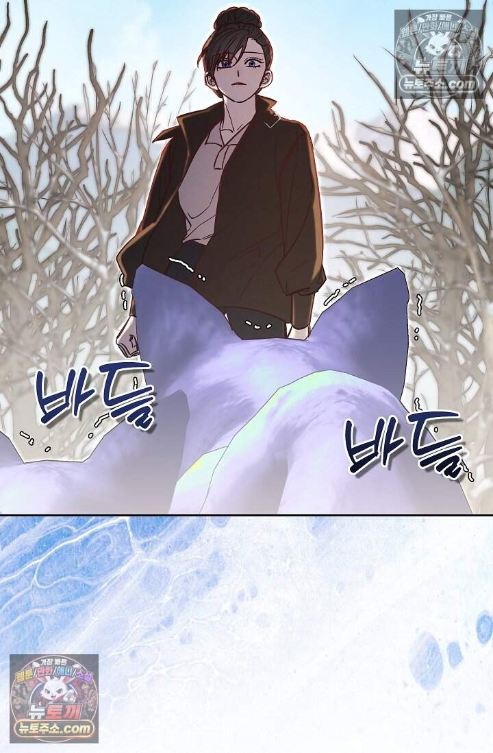 피폐 남주를 주먹으로 길들였다[19세 완전판] 56화 9