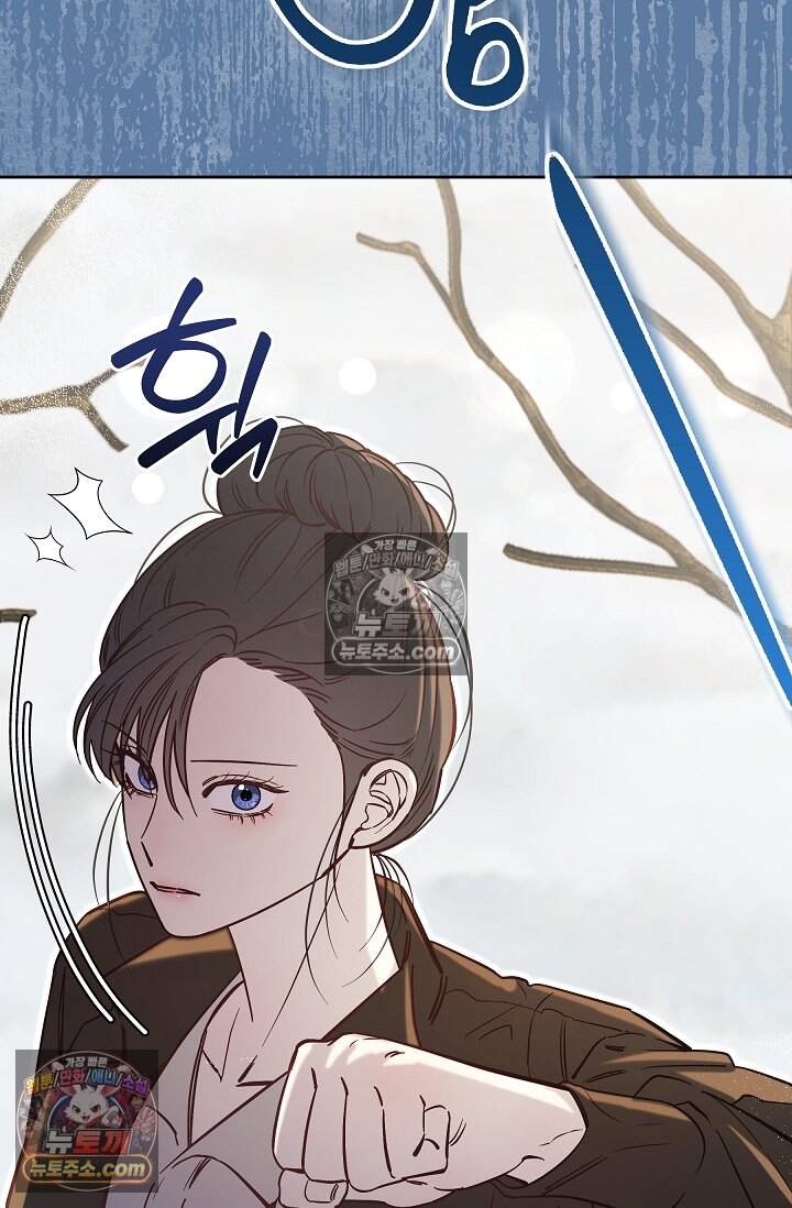 피폐 남주를 주먹으로 길들였다[19세 완전판] 56화 12