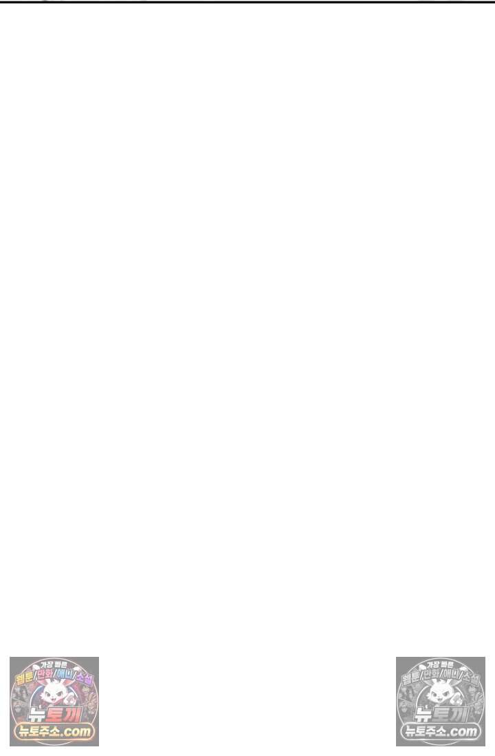 피폐 남주를 주먹으로 길들였다[19세 완전판] 56화 18