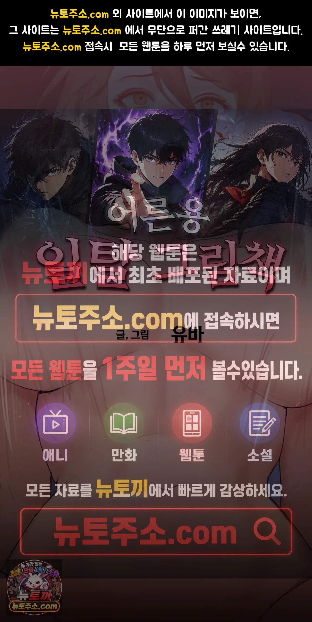 어른용 일탈 그림책 23화 - 욕망 병동 (7) 1