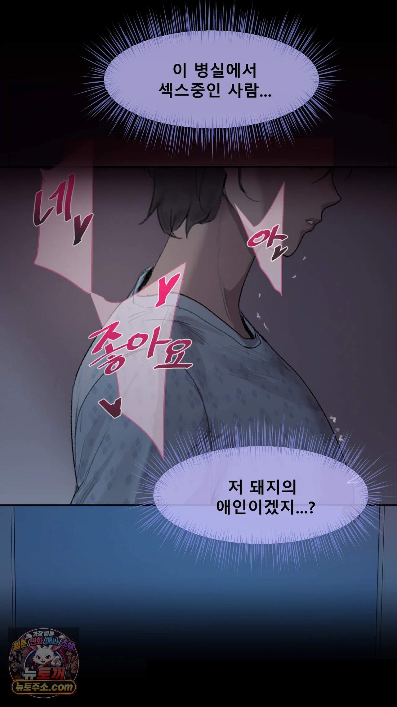 어른용 일탈 그림책 23화 - 욕망 병동 (7) 5