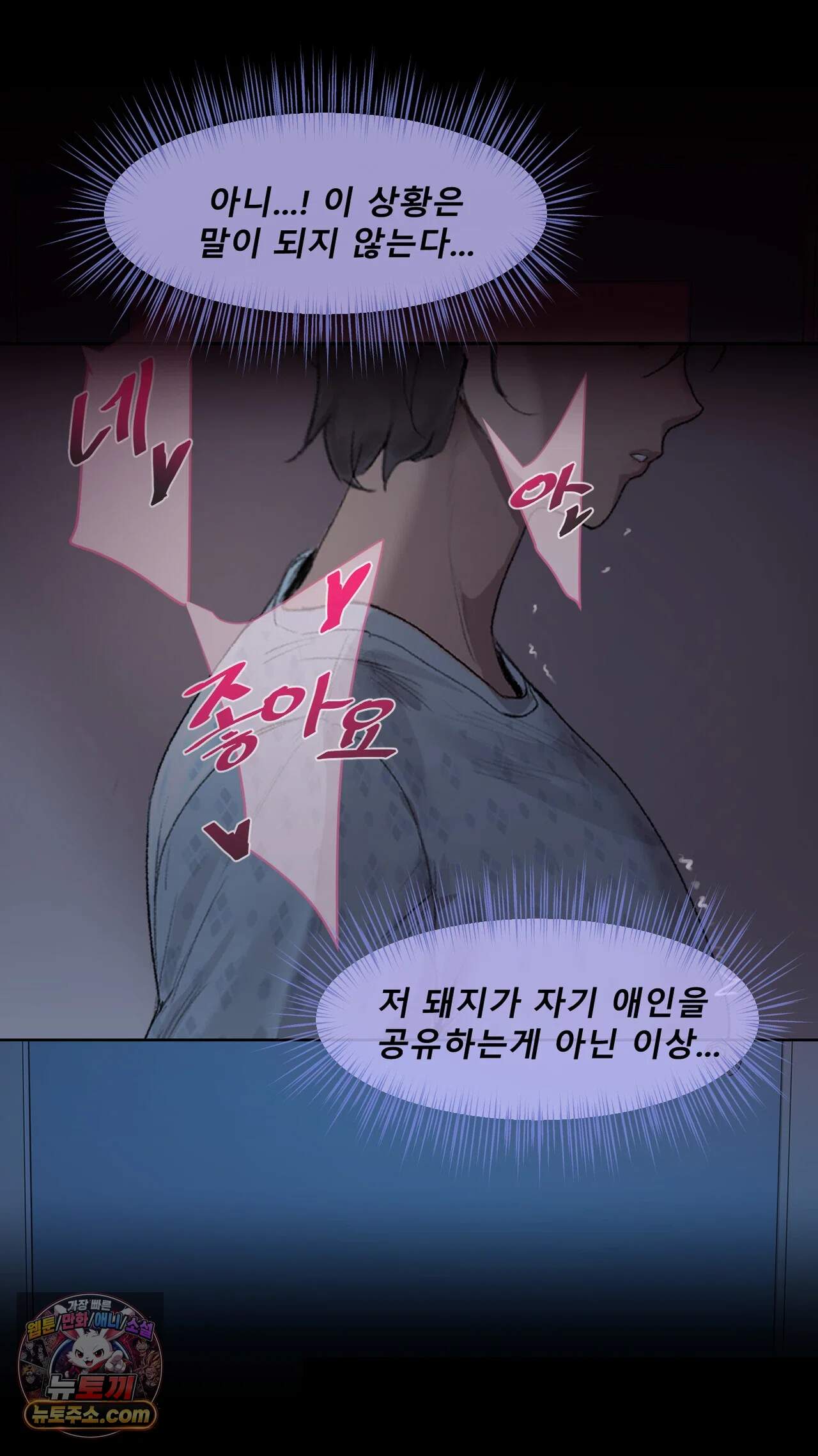 어른용 일탈 그림책 23화 - 욕망 병동 (7) 6