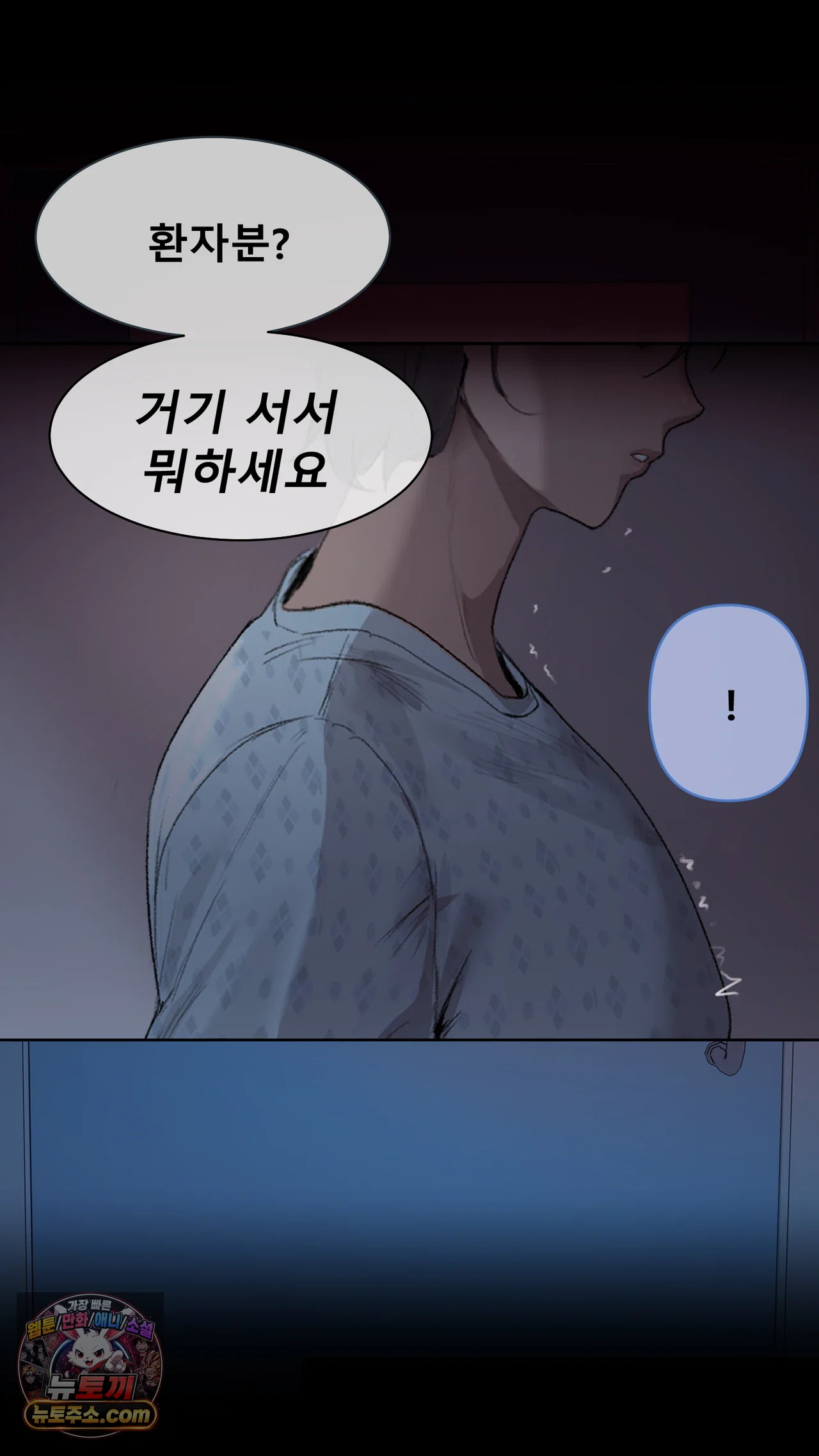 어른용 일탈 그림책 23화 - 욕망 병동 (7) 8