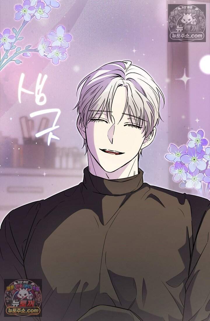피폐 남주를 주먹으로 길들였다[19세 완전판] 64화 5
