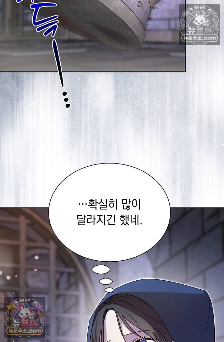 피폐 남주를 주먹으로 길들였다[19세 완전판] 73화 3