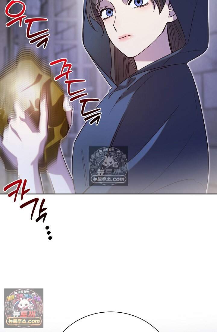 피폐 남주를 주먹으로 길들였다[19세 완전판] 73화 4