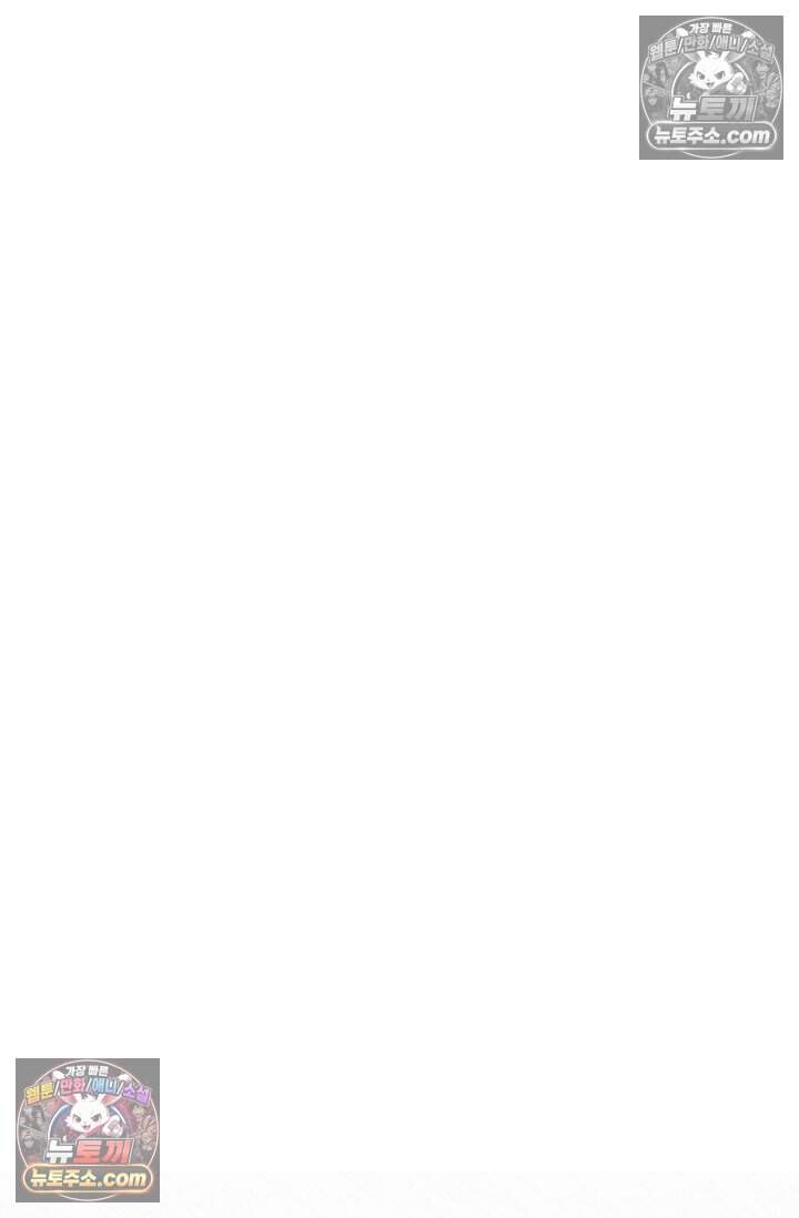 피폐 남주를 주먹으로 길들였다[19세 완전판] 73화 8