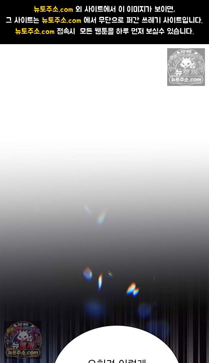 피폐 남주를 주먹으로 길들였다[19세 완전판] 외전 3화 1