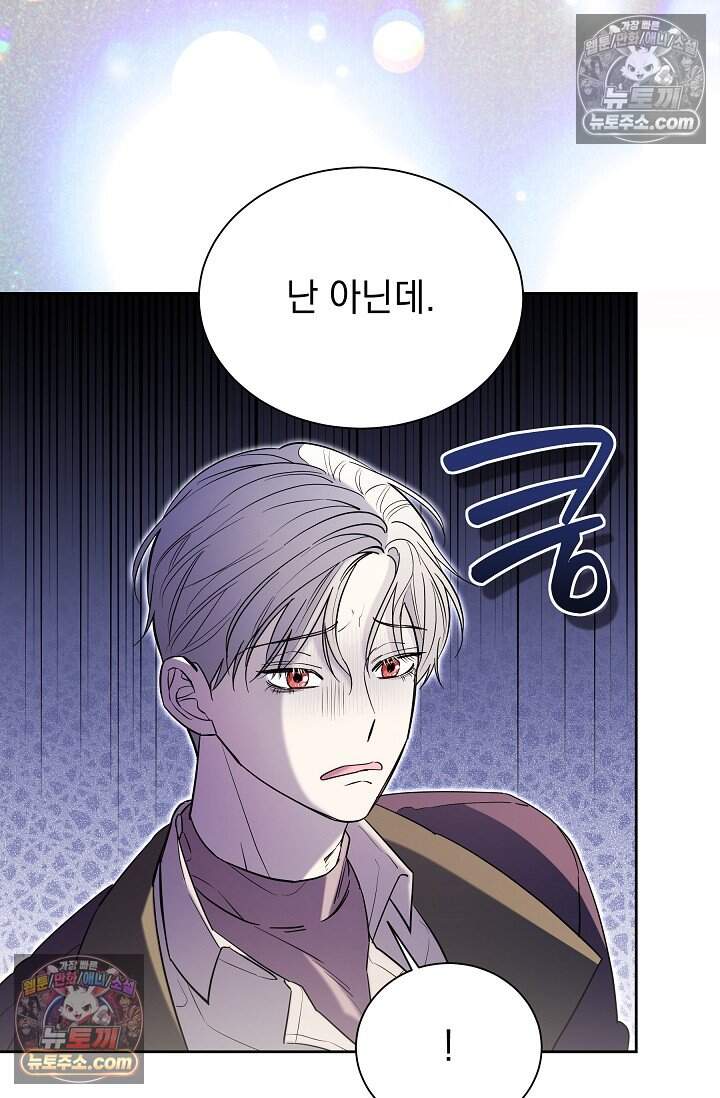 피폐 남주를 주먹으로 길들였다[19세 완전판] 외전 3화 13