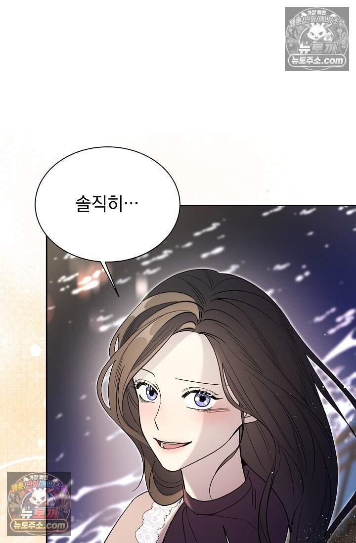 피폐 남주를 주먹으로 길들였다[19세 완전판] 외전 3화 16