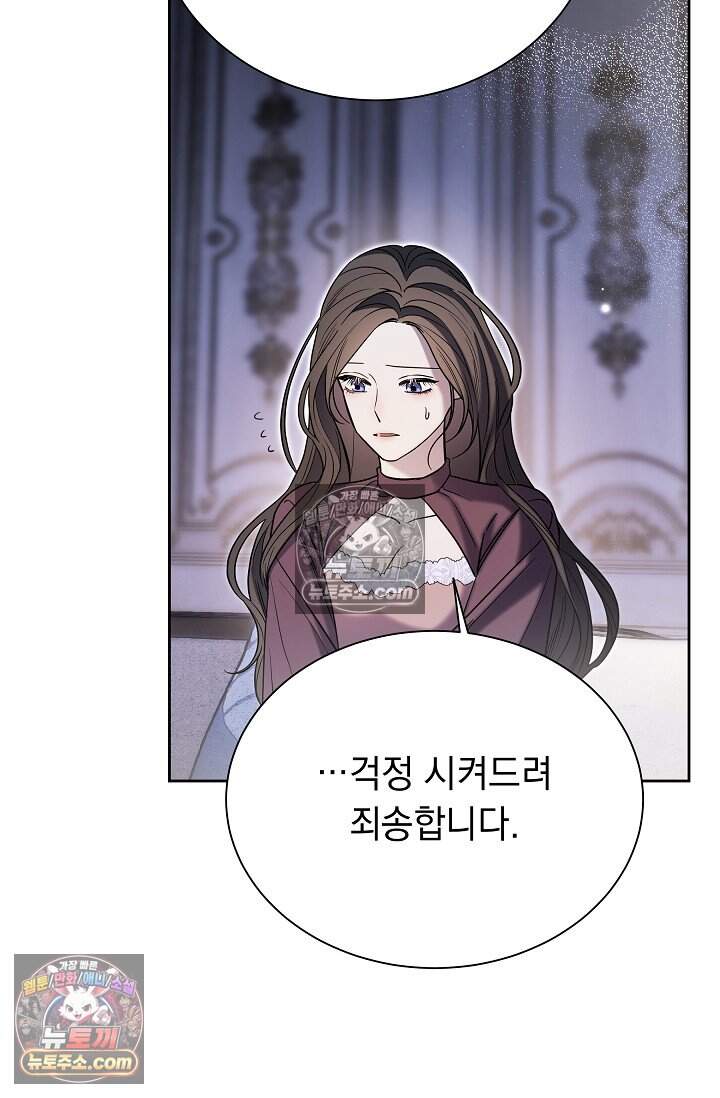 피폐 남주를 주먹으로 길들였다[19세 완전판] 외전 3화 32