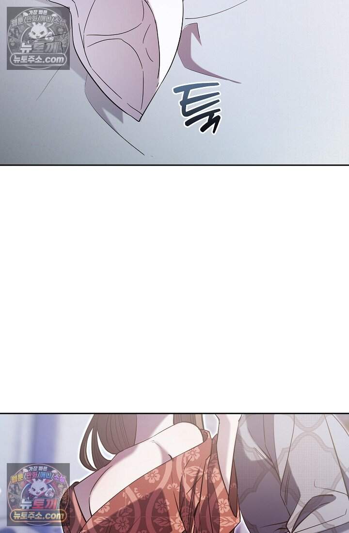 피폐 남주를 주먹으로 길들였다[19세 완전판] 외전 3화 56