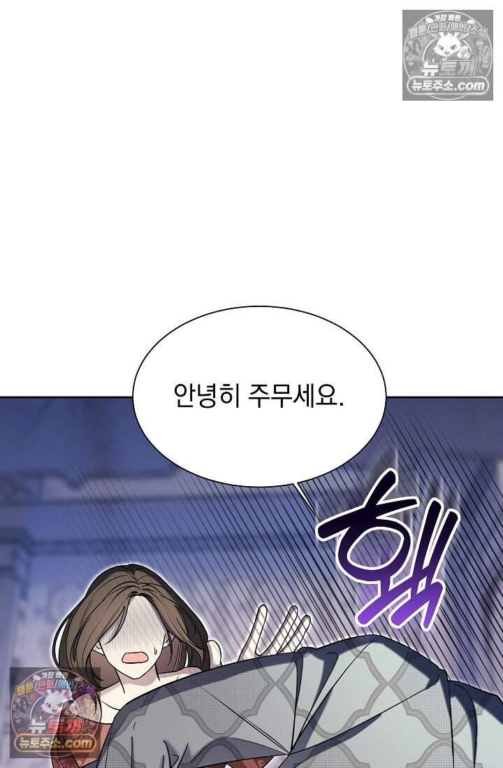 피폐 남주를 주먹으로 길들였다[19세 완전판] 외전 3화 65