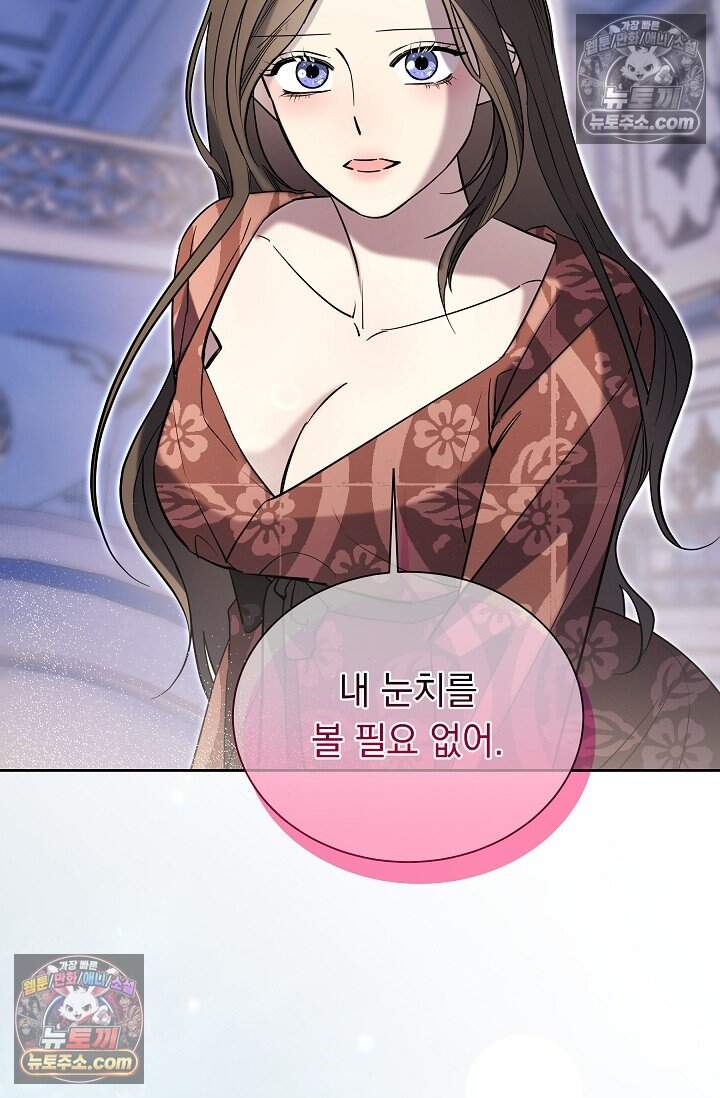 피폐 남주를 주먹으로 길들였다[19세 완전판] 외전 3화 75