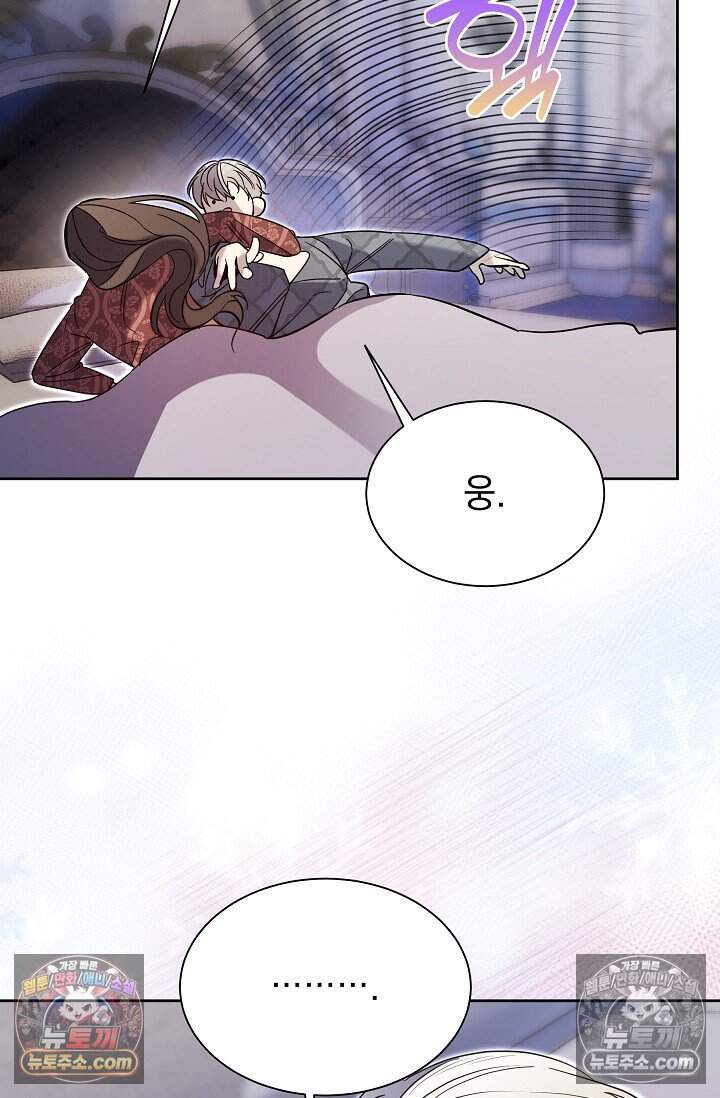 피폐 남주를 주먹으로 길들였다[19세 완전판] 외전 3화 79
