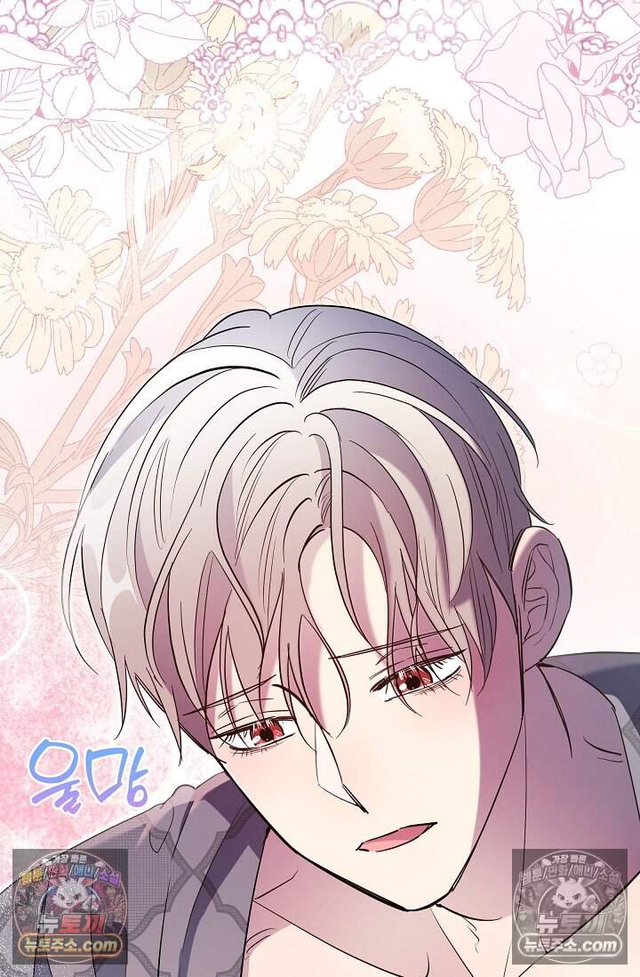 피폐 남주를 주먹으로 길들였다[19세 완전판] 외전 3화 85