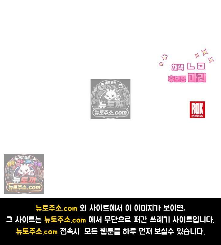 피폐 남주를 주먹으로 길들였다[19세 완전판] 외전 3화 87