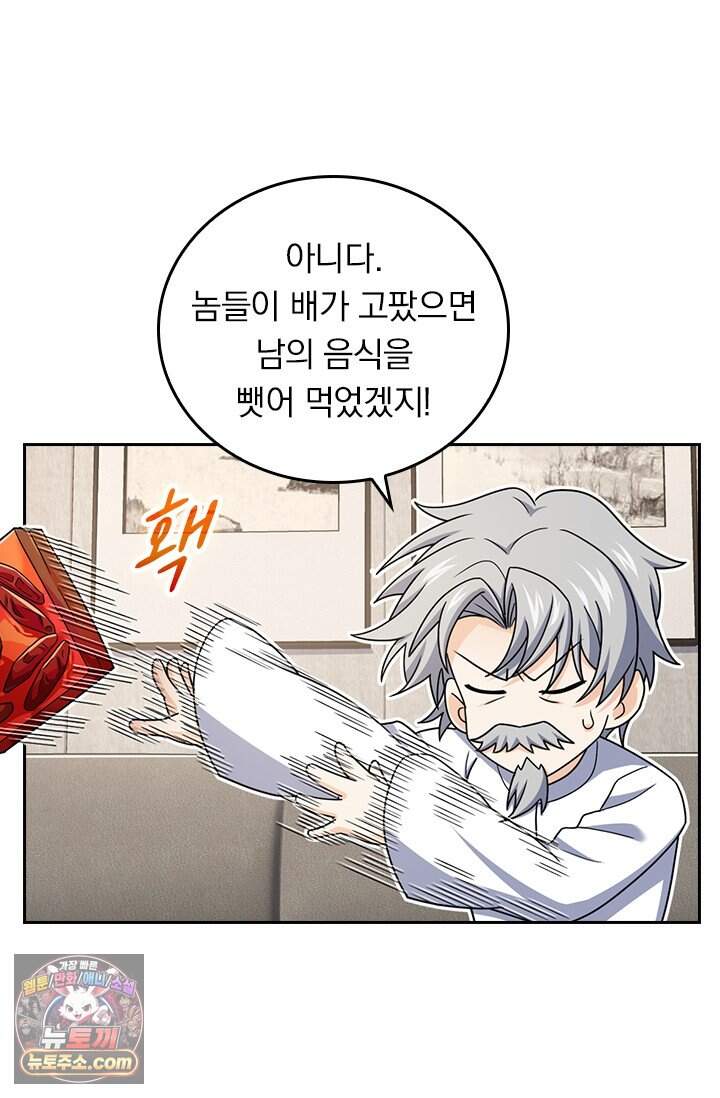 악역 플레이어는 강해지고 싶다 866화 8