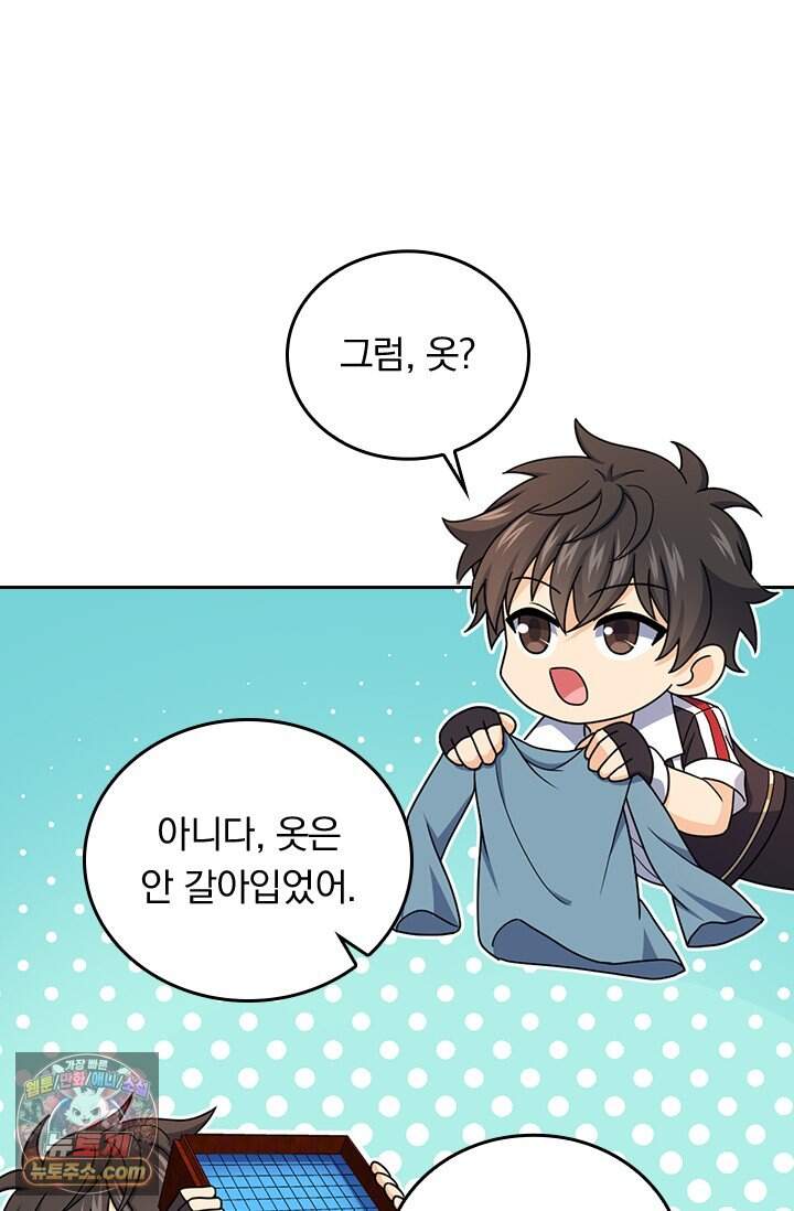 악역 플레이어는 강해지고 싶다 866화 9