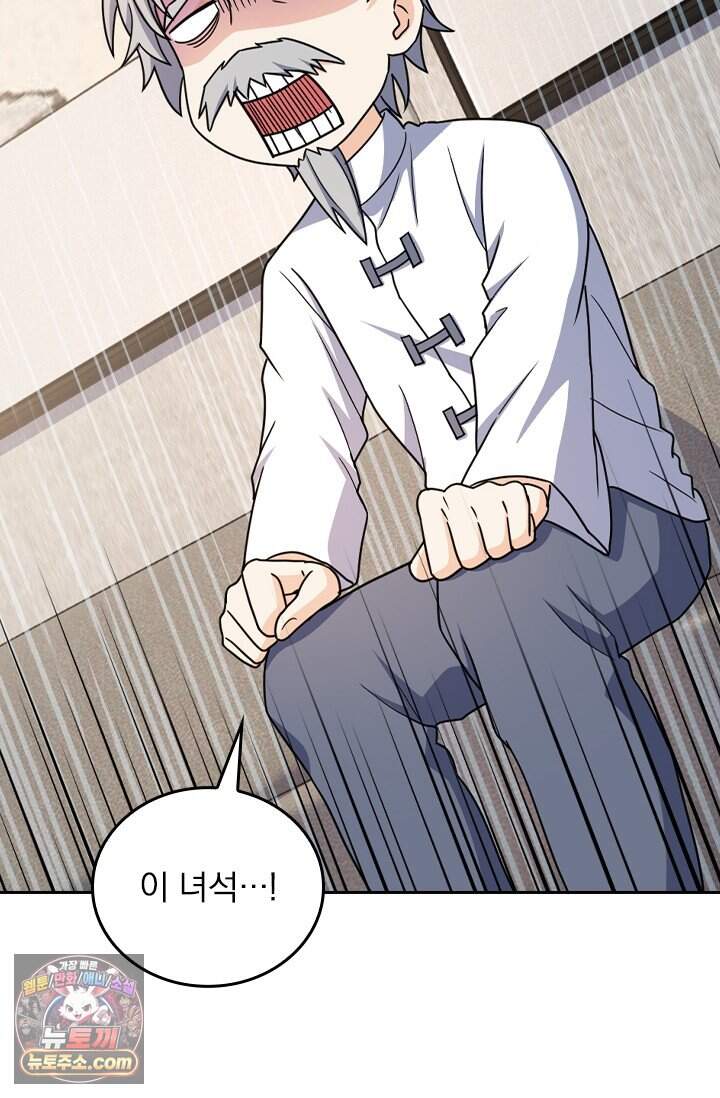 악역 플레이어는 강해지고 싶다 866화 12