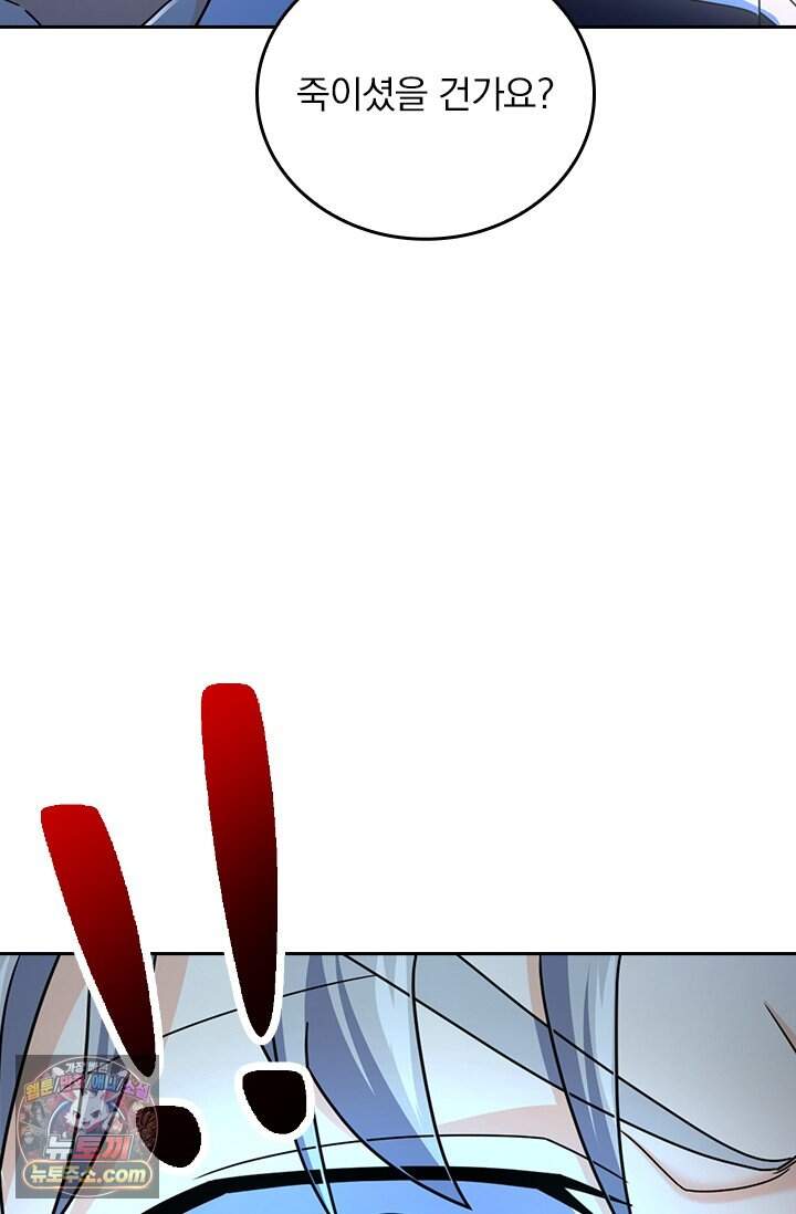 악역 플레이어는 강해지고 싶다 866화 14