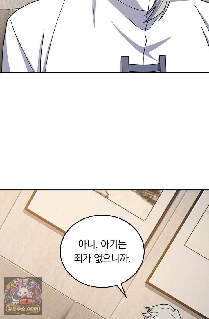 악역 플레이어는 강해지고 싶다 866화 18
